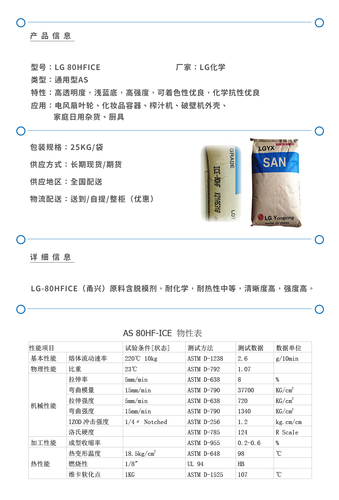 LG80HFICE產品頁.jpg