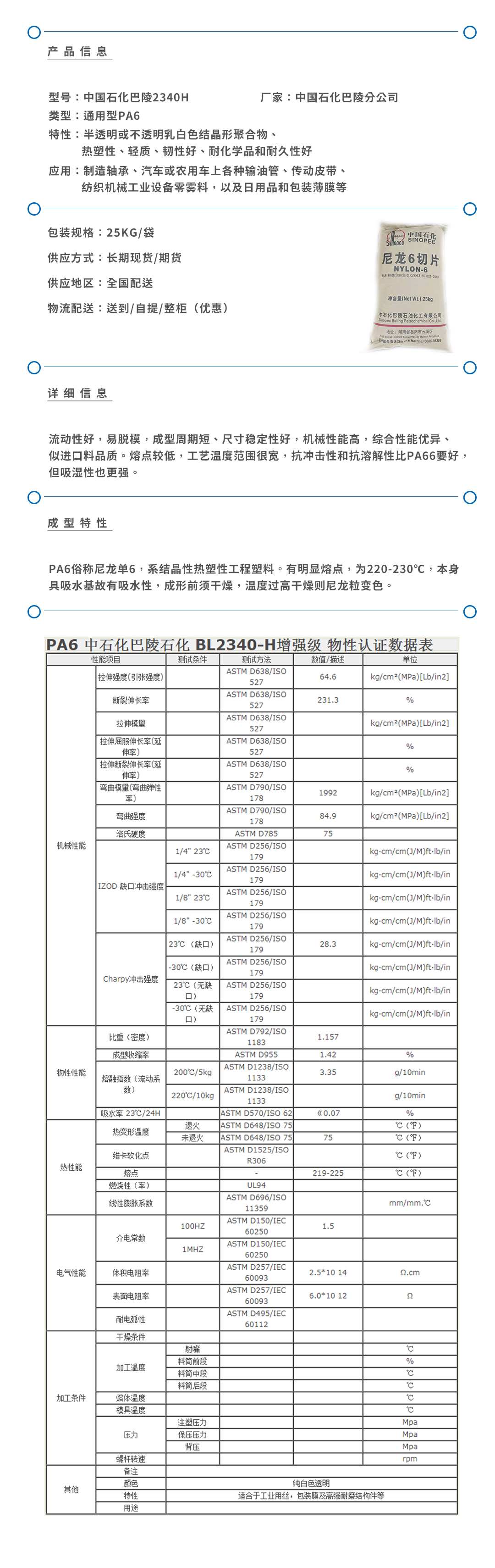 巴陵2340H產品頁.jpg