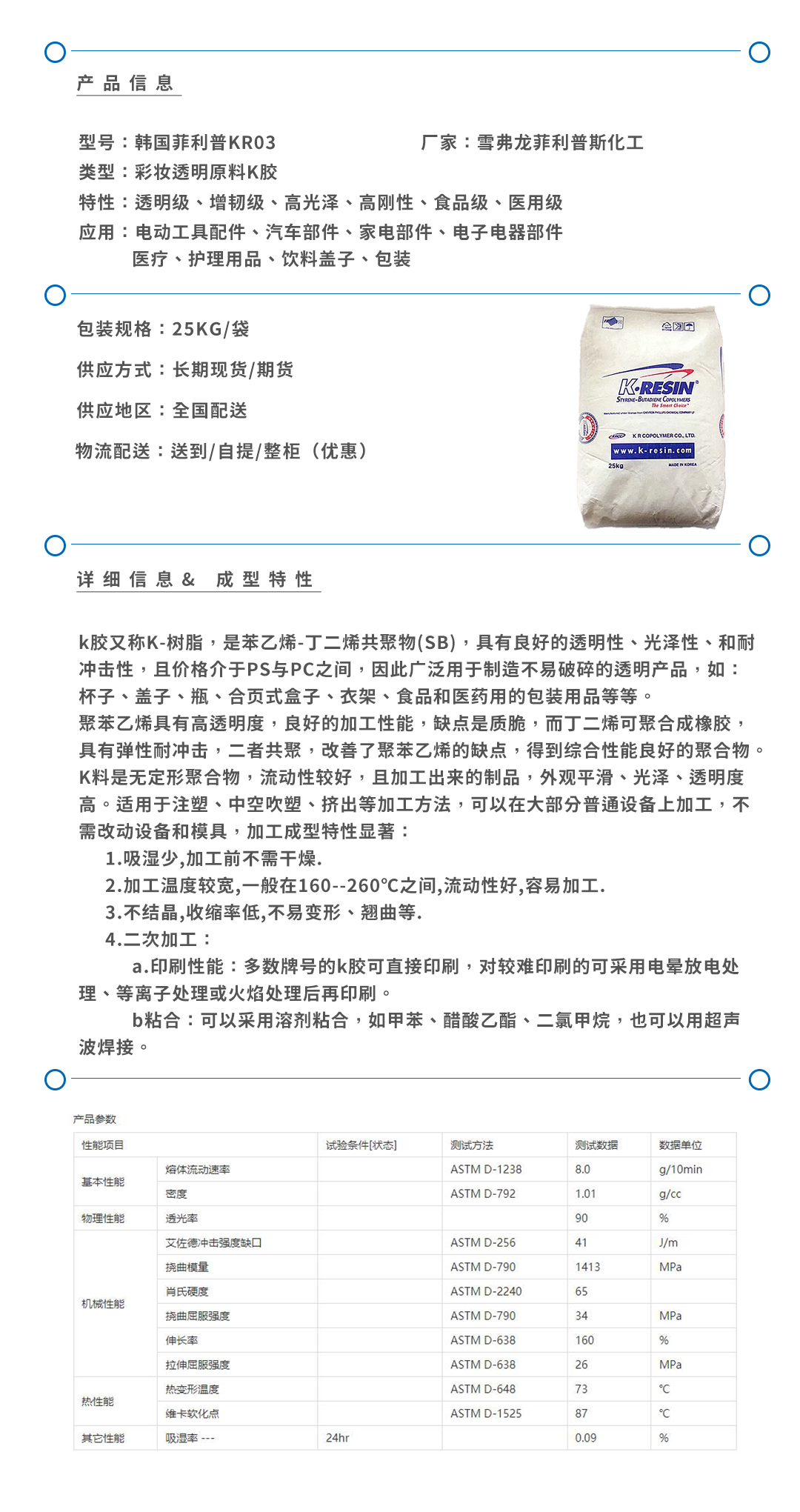 韓國菲利普KR03產品頁.jpg