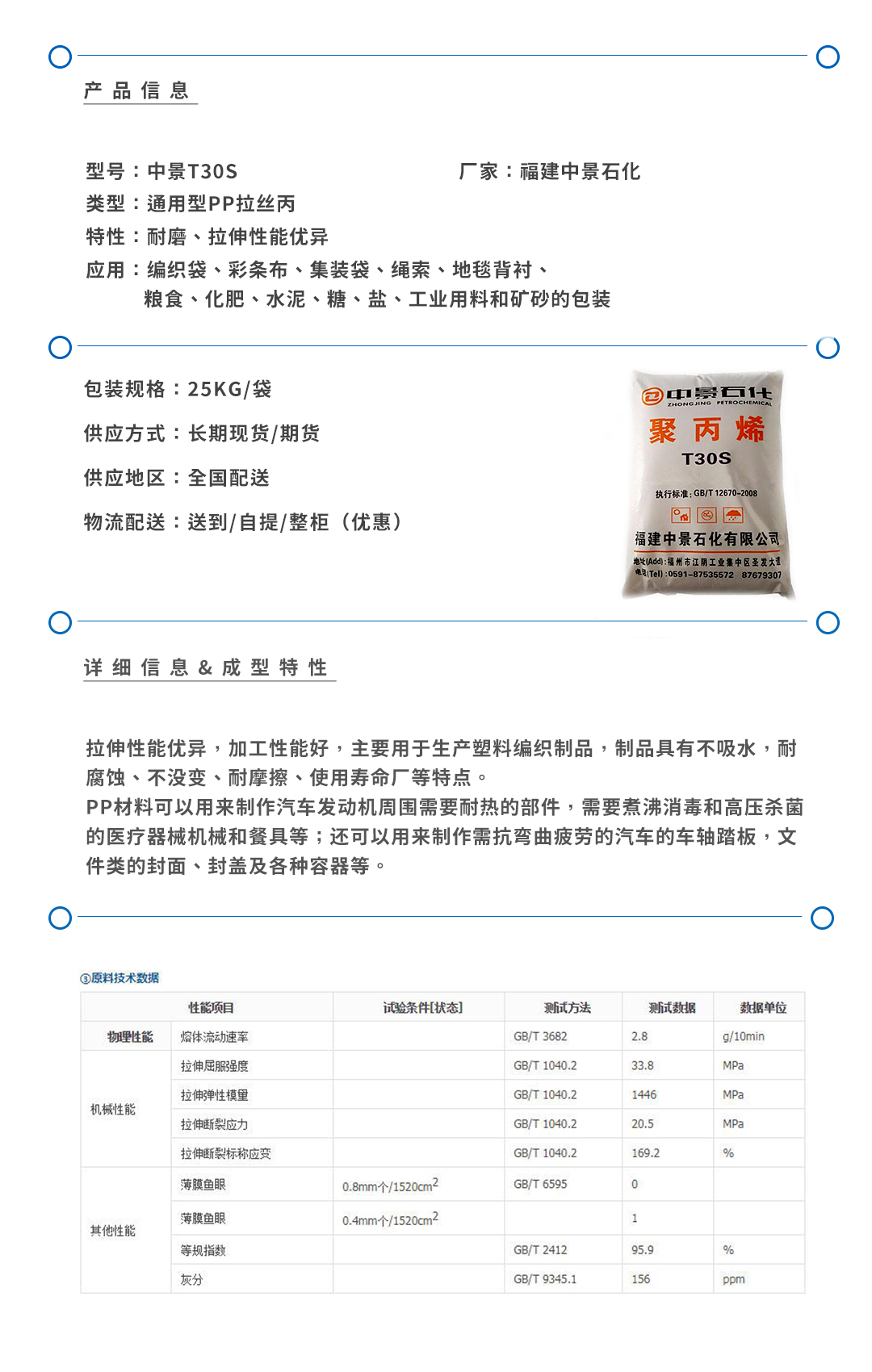 中景T30S產品頁.jpg